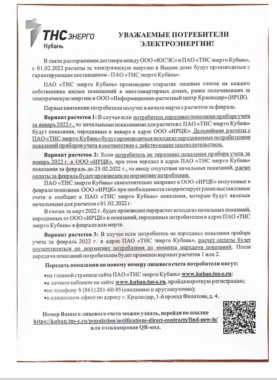 Информация для потребителей